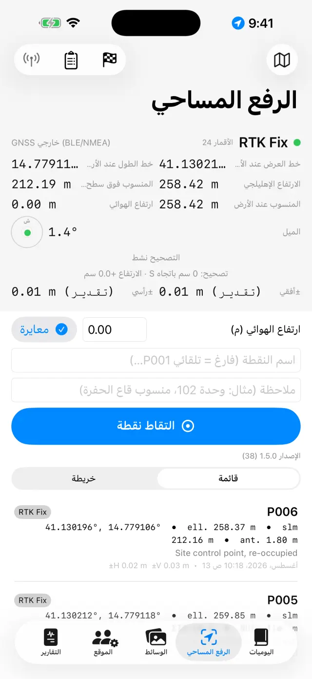 لوحة GNSS في الرفع المساحي