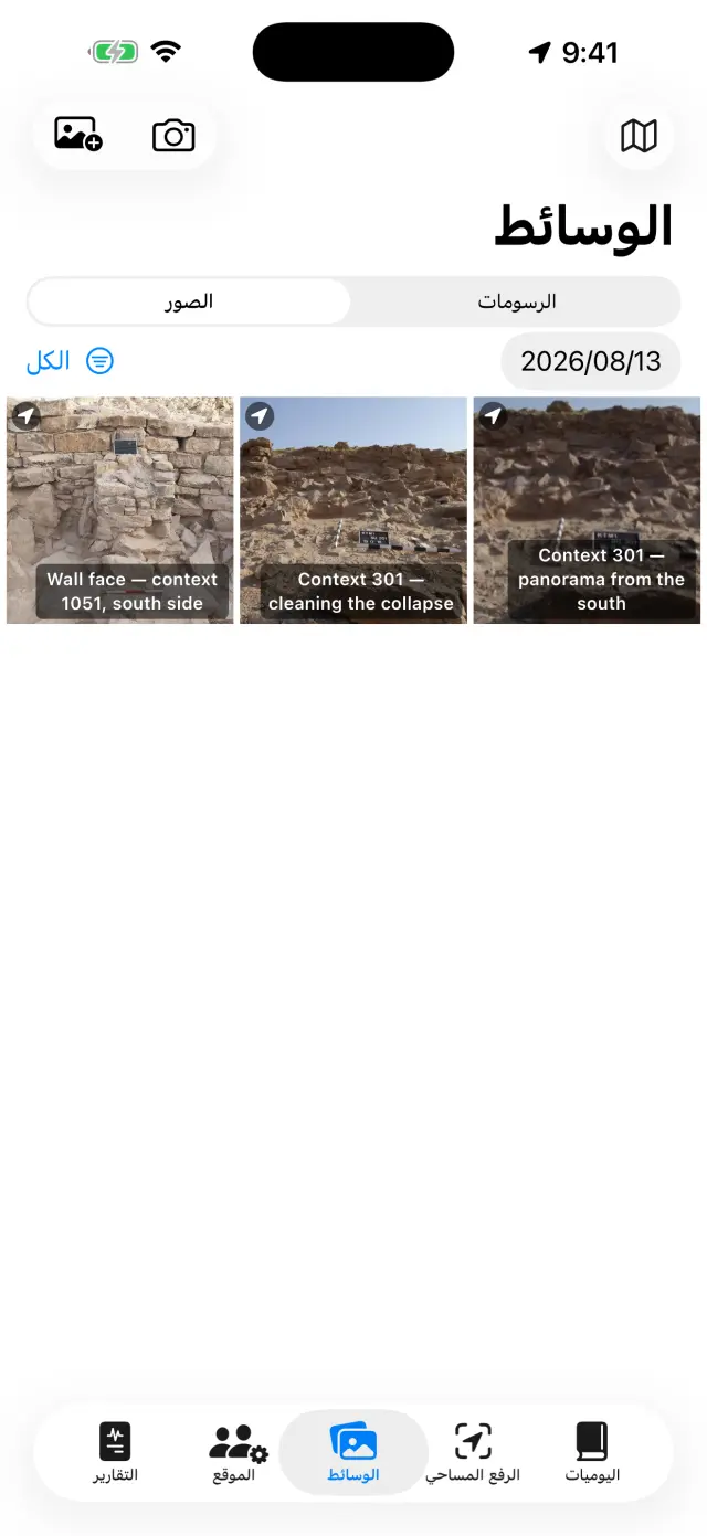 معرض الصور