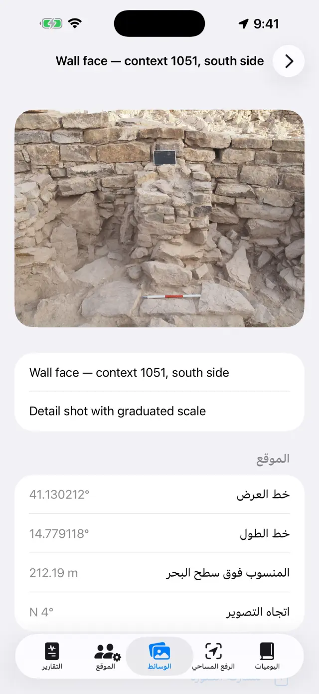 تفاصيل صورة مُسندة جغرافيًا