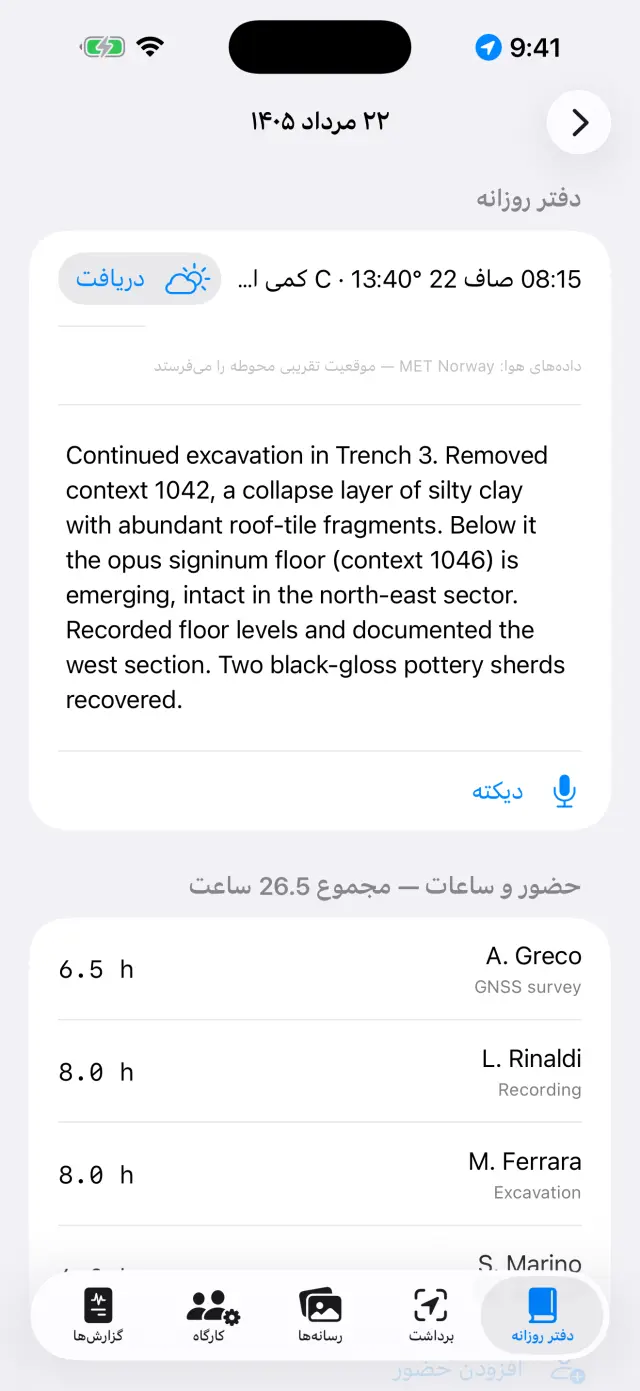 صفحه یک روز