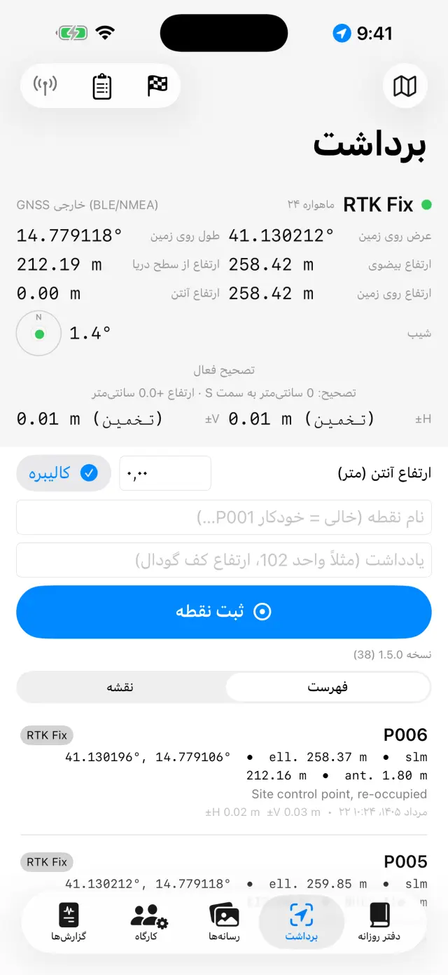پانل GNSS در برداشت