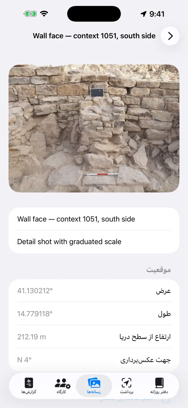 جزئیات یک عکس زمین‌مرجع‌شده