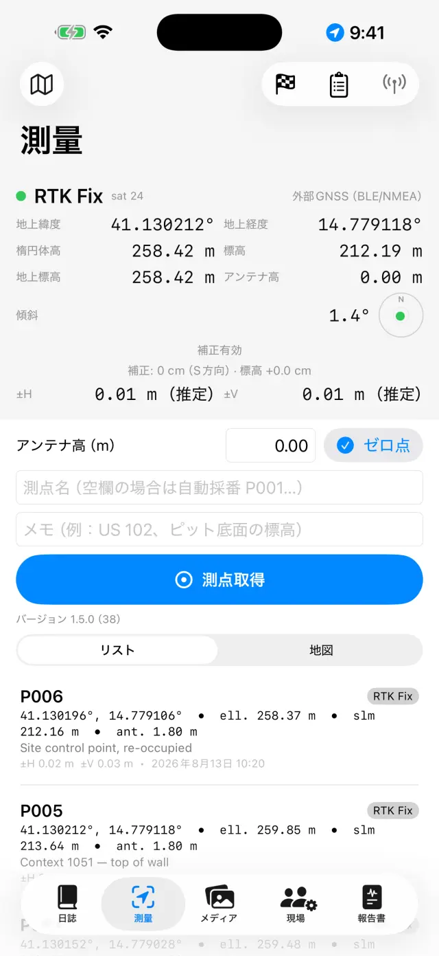 測量のGNSSパネル
