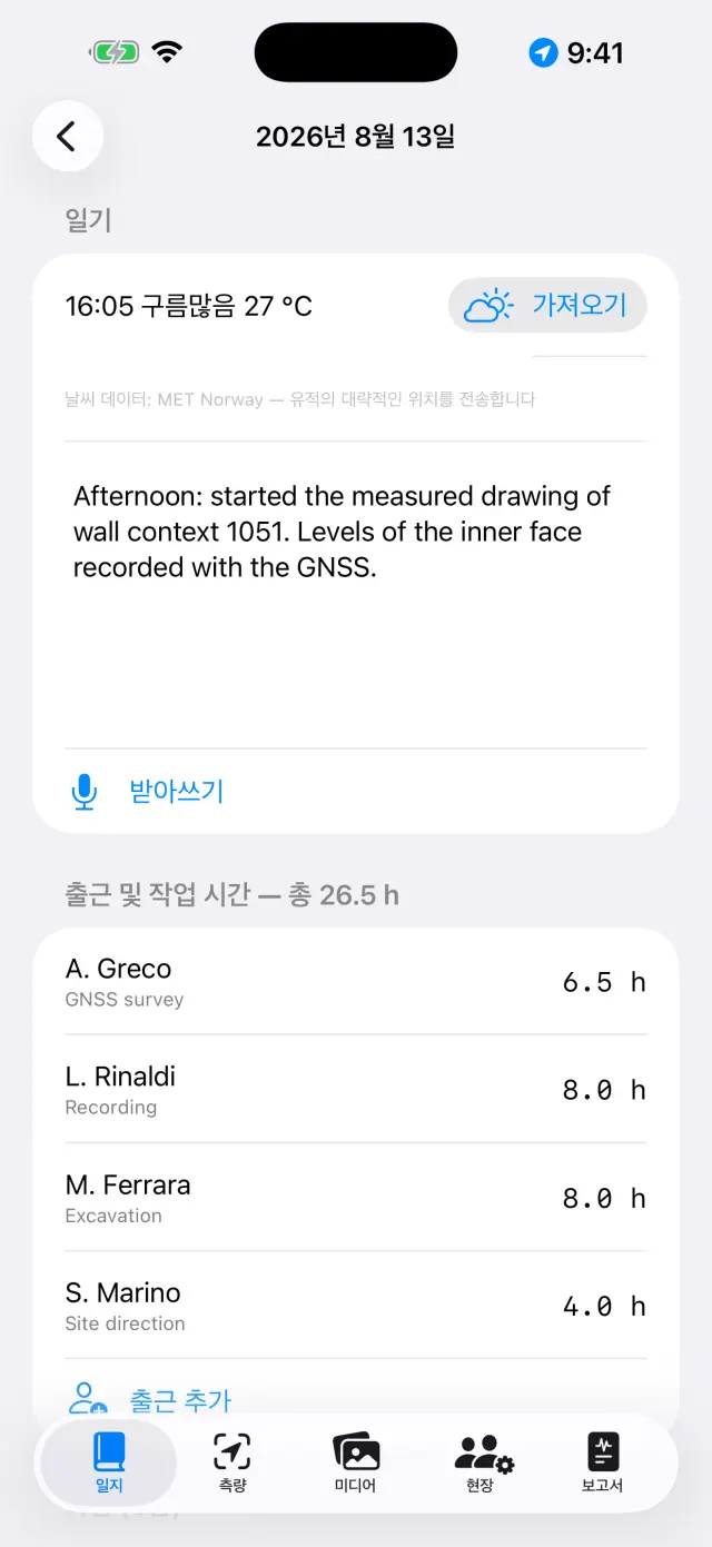하루의 페이지