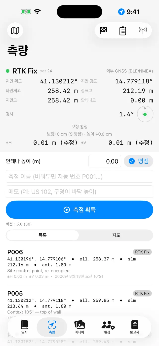 측량의 GNSS 패널