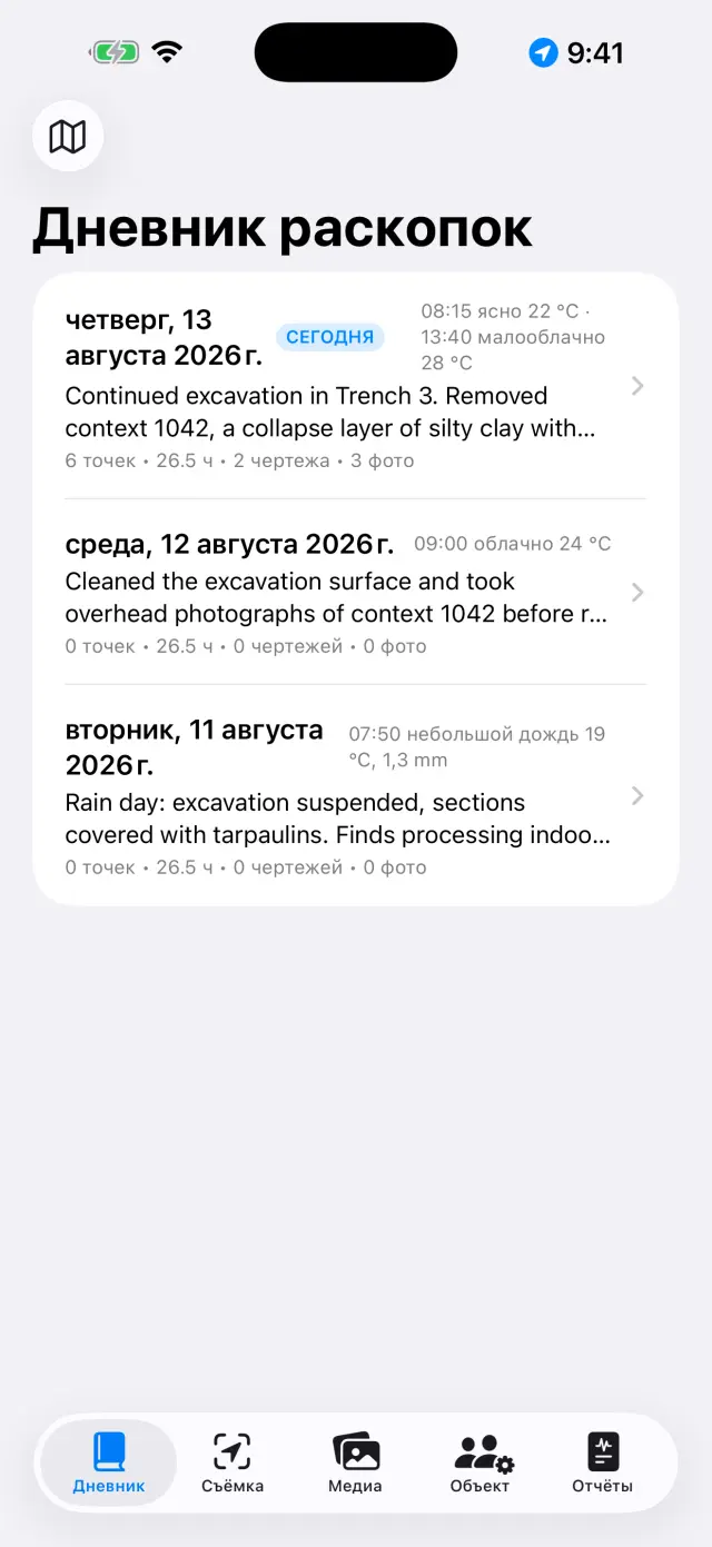 Список дней