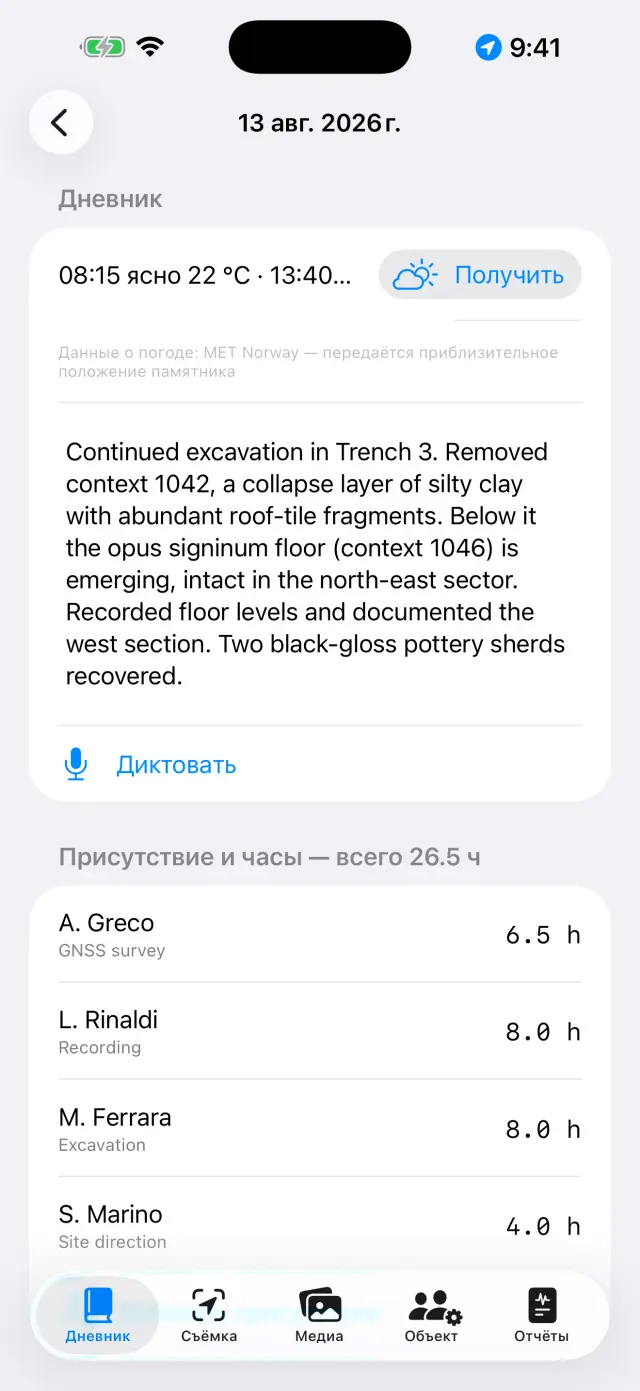 Страница дня