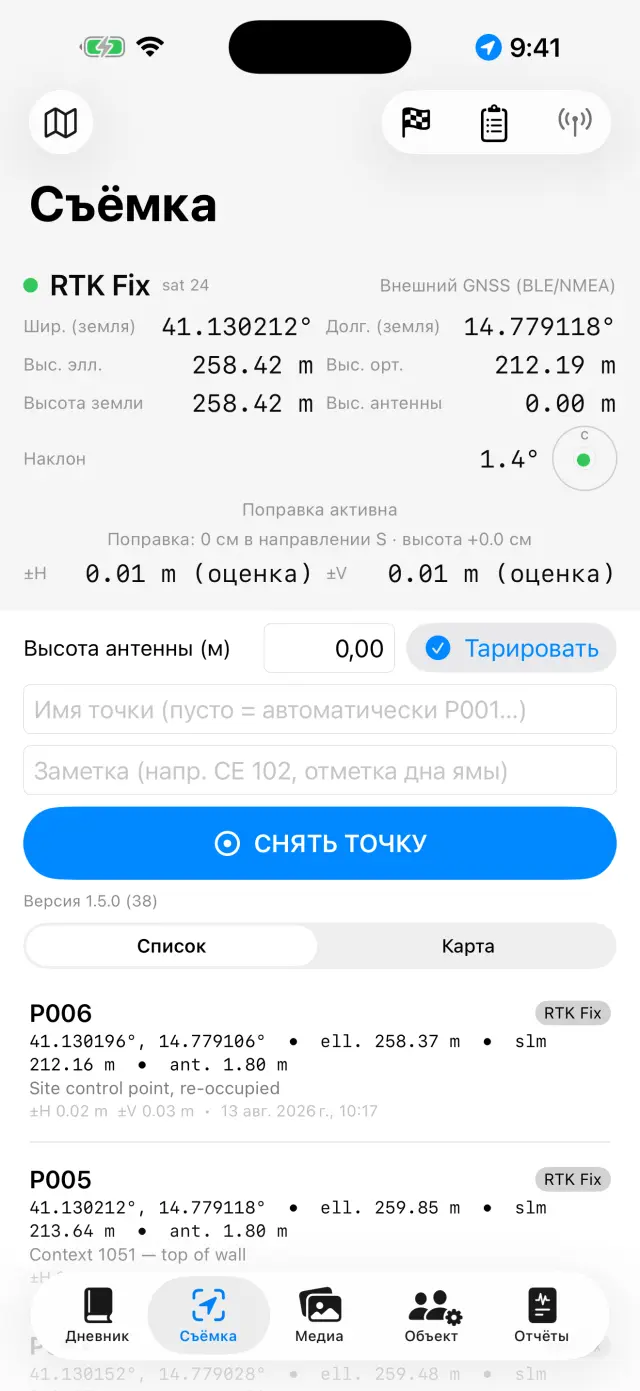 Панель GNSS раздела Съёмка