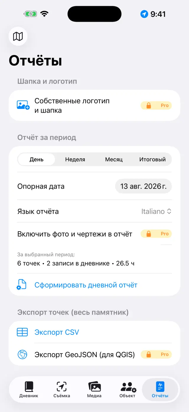 Формирование отчётов