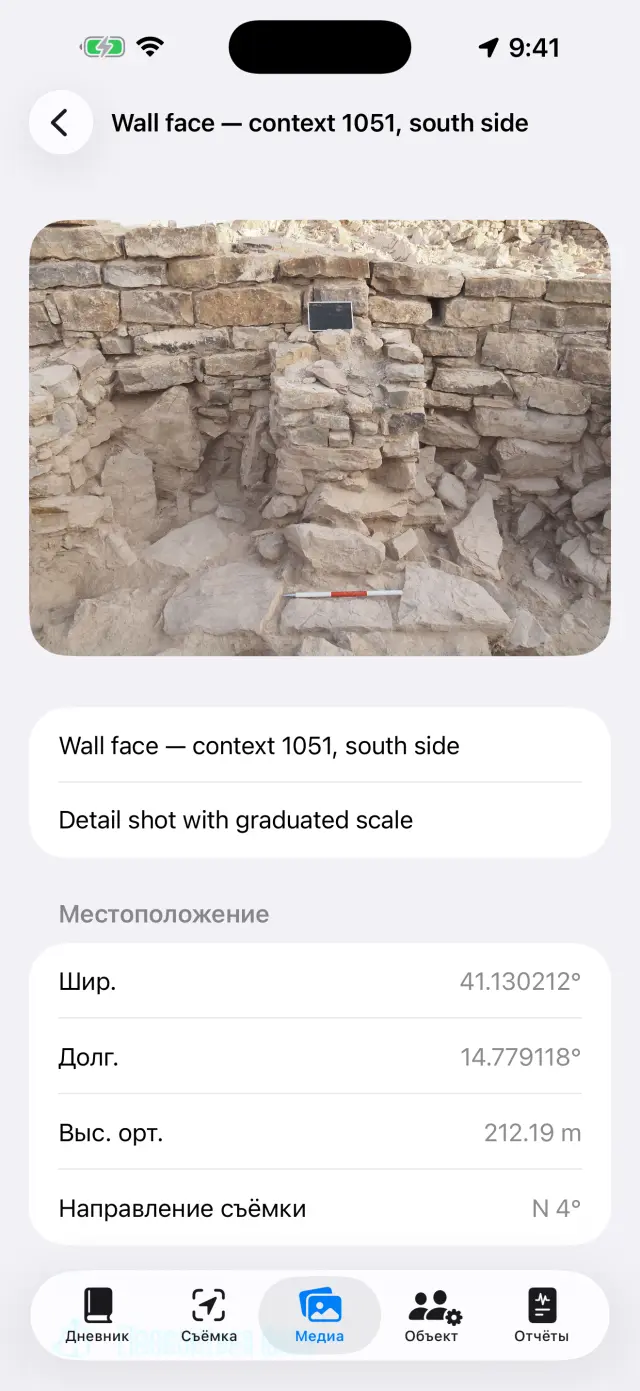 Детали геопривязанной фотографии