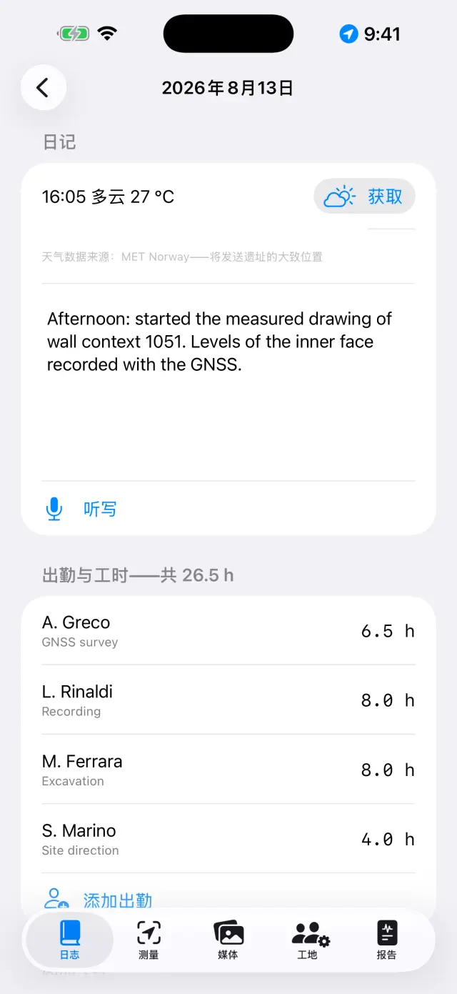 某一天的页面